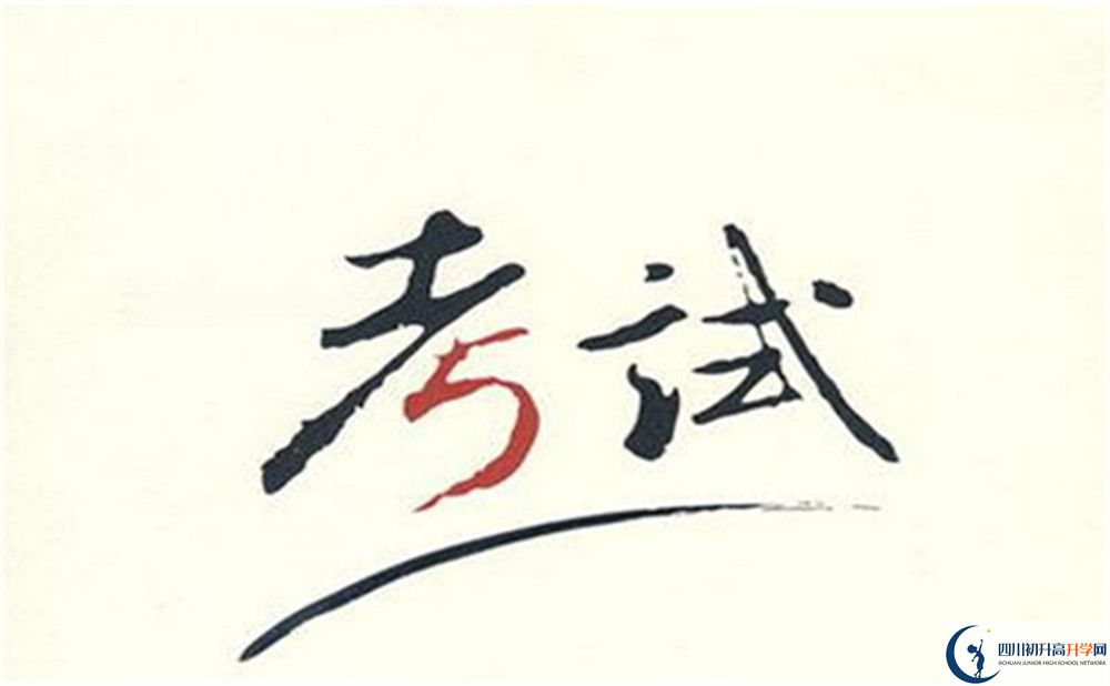 2022年綿陽(yáng)市江油市太白中學(xué)是否還進(jìn)行成都二診考試？