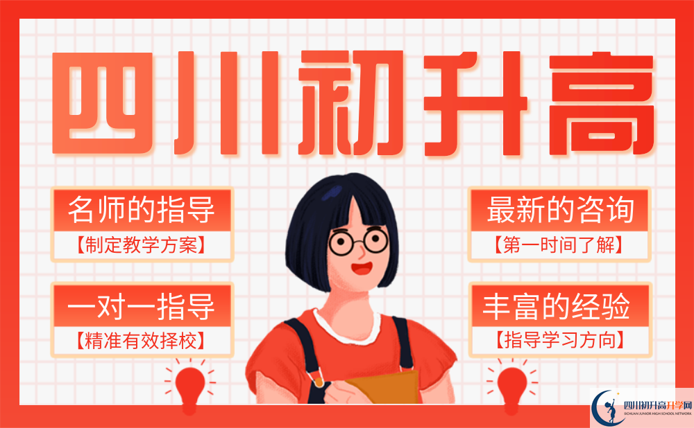 2022年樂山市樂山一中是否還進行成都一診考試？