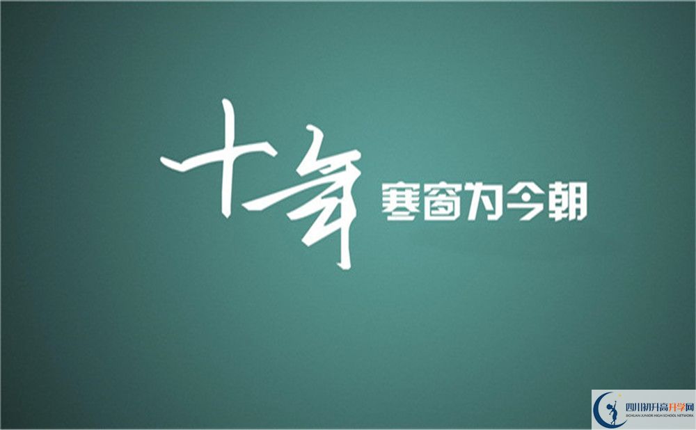 2022年廣安市廣安啟睿第一實驗學(xué)校學(xué)費是多少？