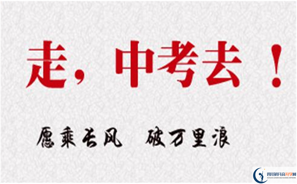 2022年中考多少分可以就讀成都市都江堰玉壘學(xué)校？