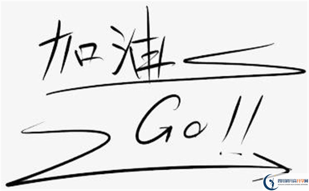 2023年成都市成都七中招生分數(shù)是多少分？