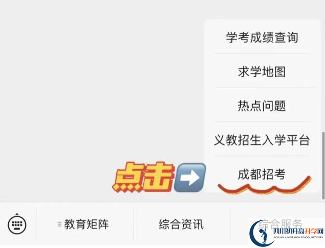 2022年成都市簡(jiǎn)陽(yáng)市初升高藝體生錄取流程