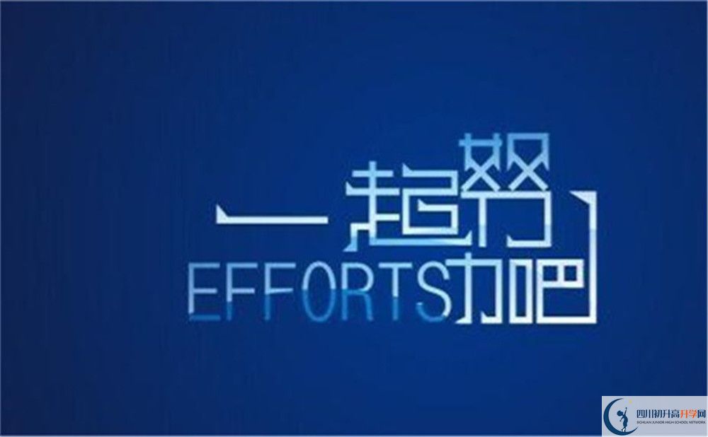 2022年成都市高埂中學(xué)招生計(jì)劃是多少？